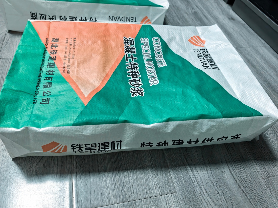 兰考抗裂密实剂