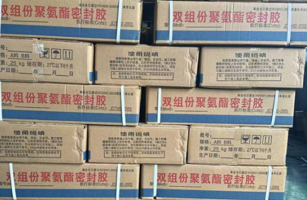 兰考聚硫密封胶